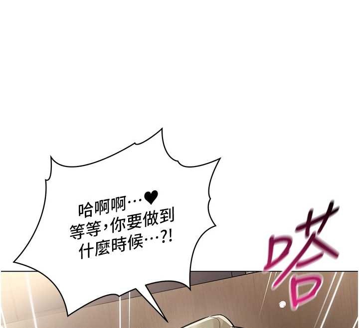 女同事太犯规第6話-你和她是什麼關係?