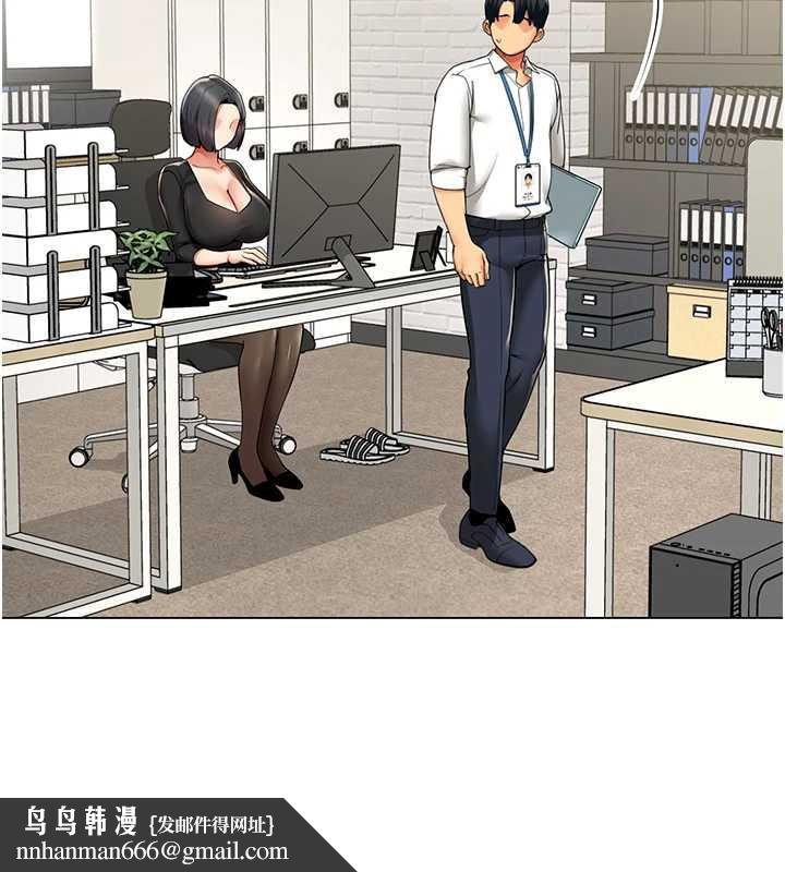 女同事太犯规第6話-你和她是什麼關係?