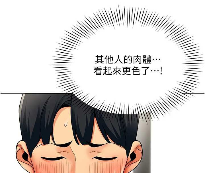 女同事太犯规第6話-你和她是什麼關係?