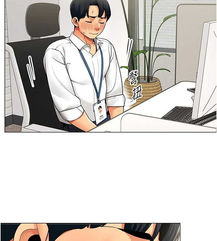 女同事太犯规第6話-你和她是什麼關係?