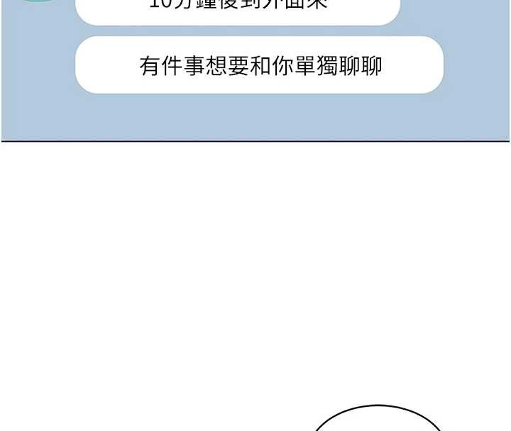 女同事太犯规第6話-你和她是什麼關係?