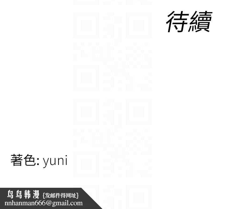 女同事太犯规第6話-你和她是什麼關係?