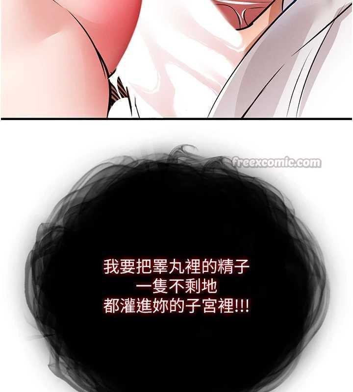 衣锦还乡第27話-想幹到讓妳懷孕