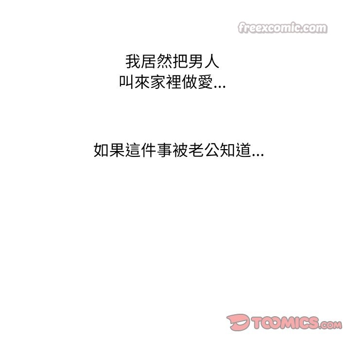 顶级豪门秘辛第31話