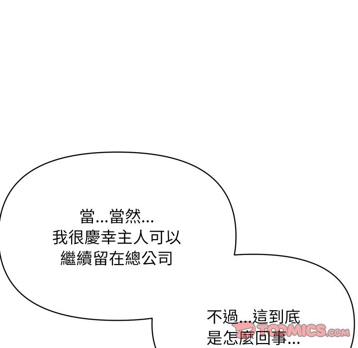 顶级豪门秘辛第31話