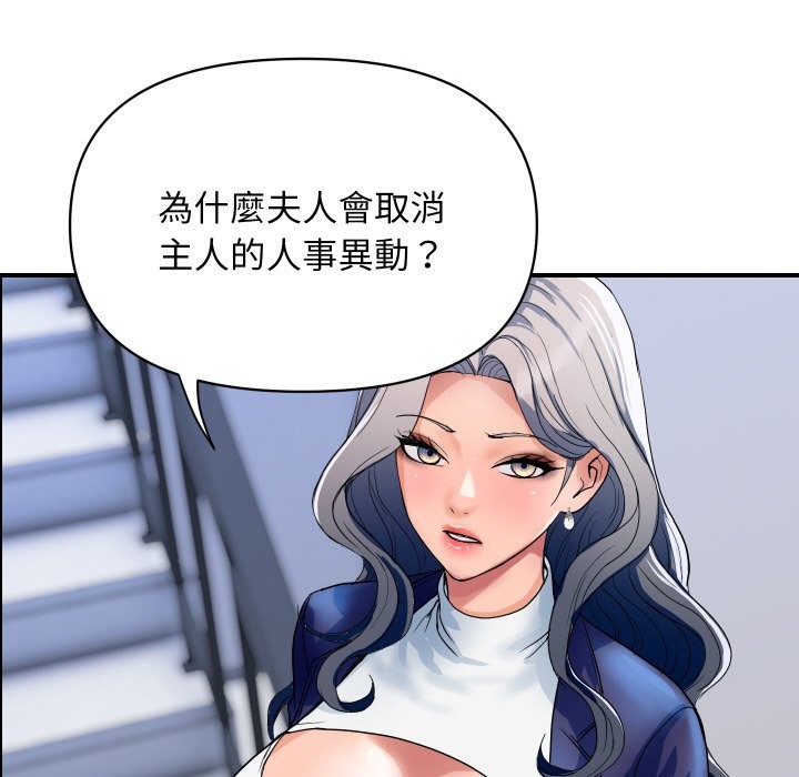 顶级豪门秘辛第31話