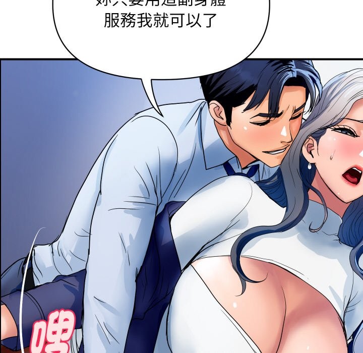 顶级豪门秘辛第31話