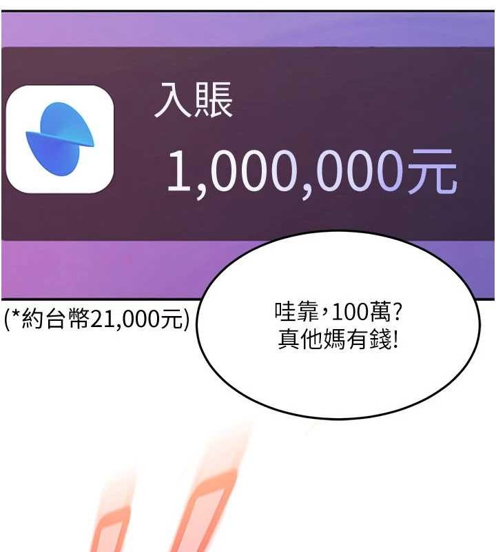 太妹硬闯成人界第13話-來摩鐵實際演練