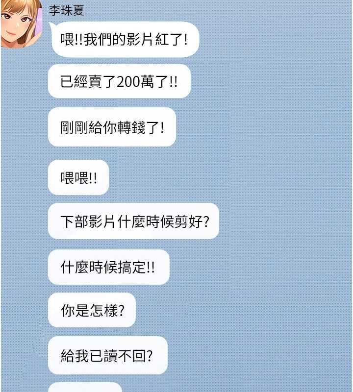 太妹硬闯成人界第13話-來摩鐵實際演練