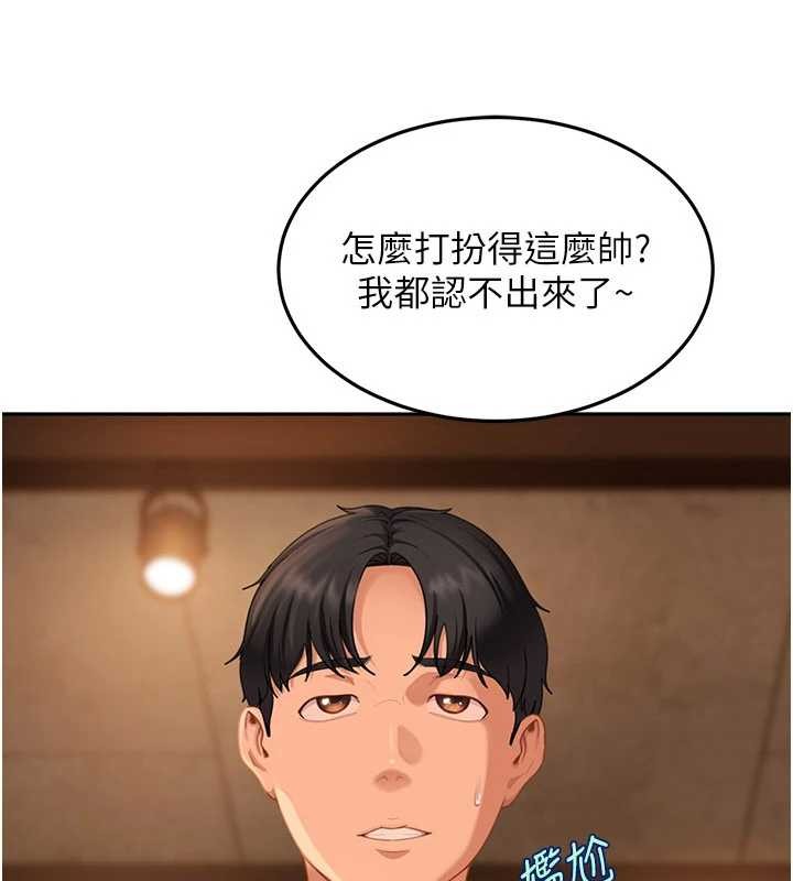 太妹硬闯成人界第13話-來摩鐵實際演練