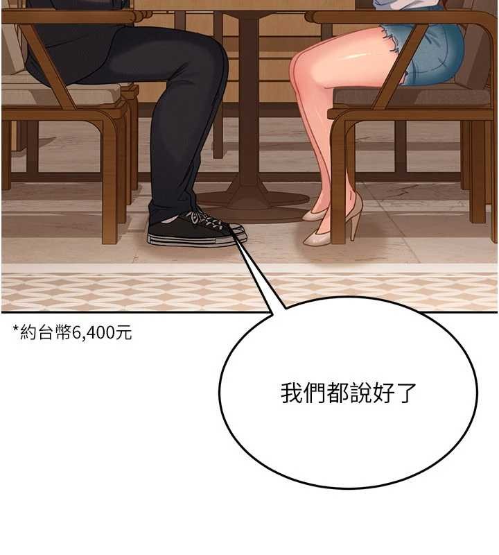 太妹硬闯成人界第13話-來摩鐵實際演練