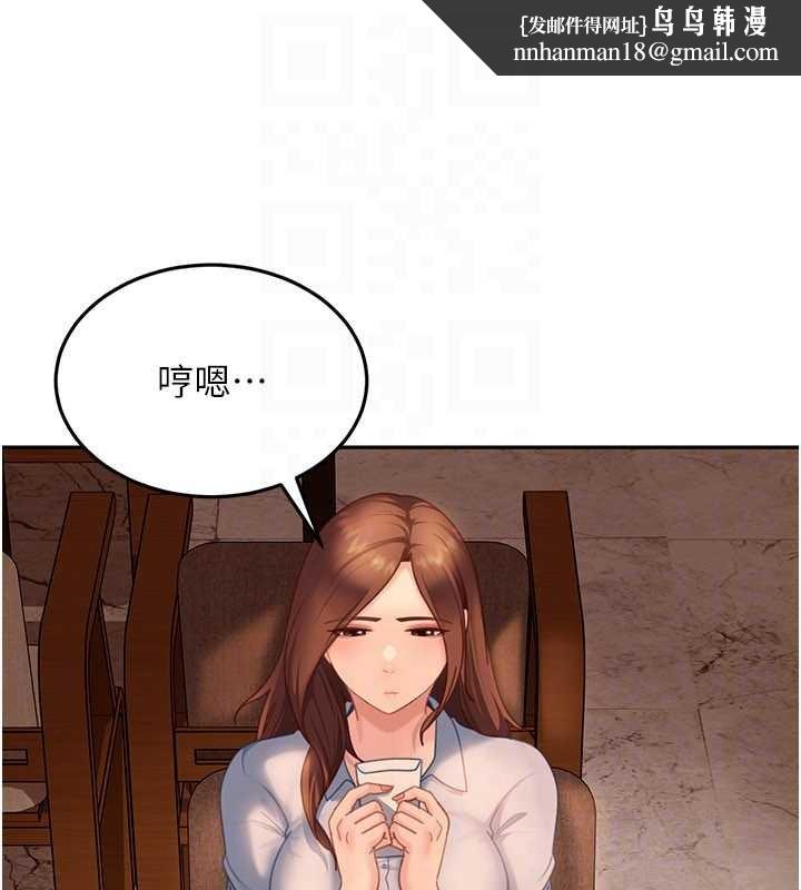 太妹硬闯成人界第13話-來摩鐵實際演練