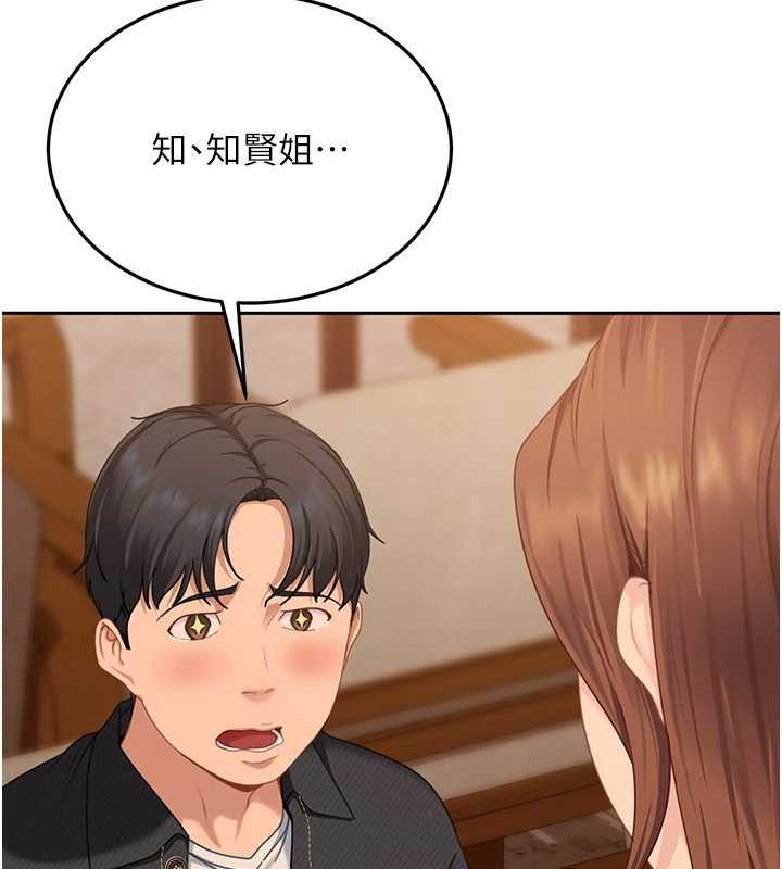 太妹硬闯成人界第13話-來摩鐵實際演練