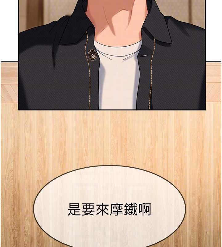 太妹硬闯成人界第13話-來摩鐵實際演練