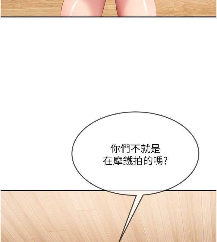 太妹硬闯成人界第13話-來摩鐵實際演練