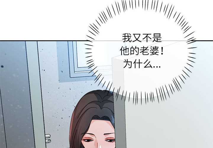 脱轨关系第85話