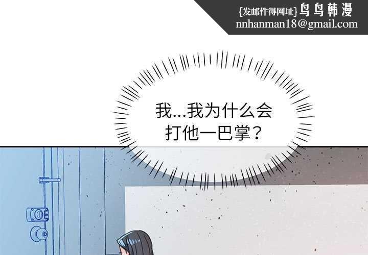 脱轨关系第85話