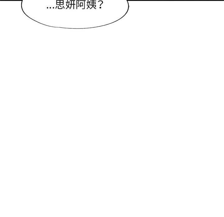 脱轨关系第85話