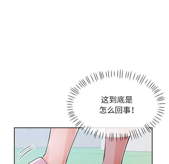 脱轨关系第85話