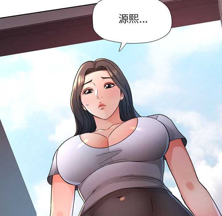 脱轨关系第85話