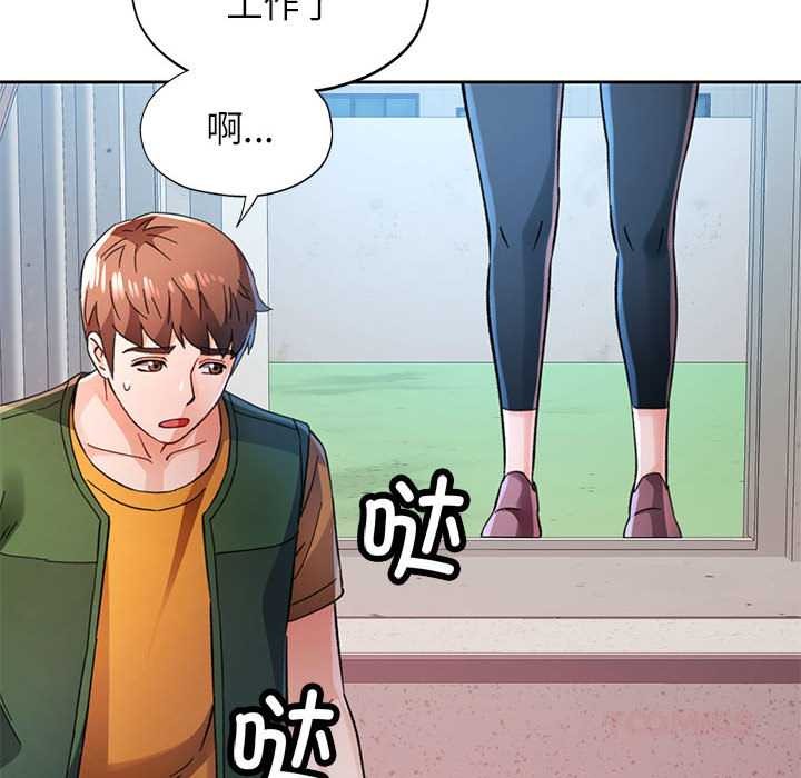 脱轨关系第85話