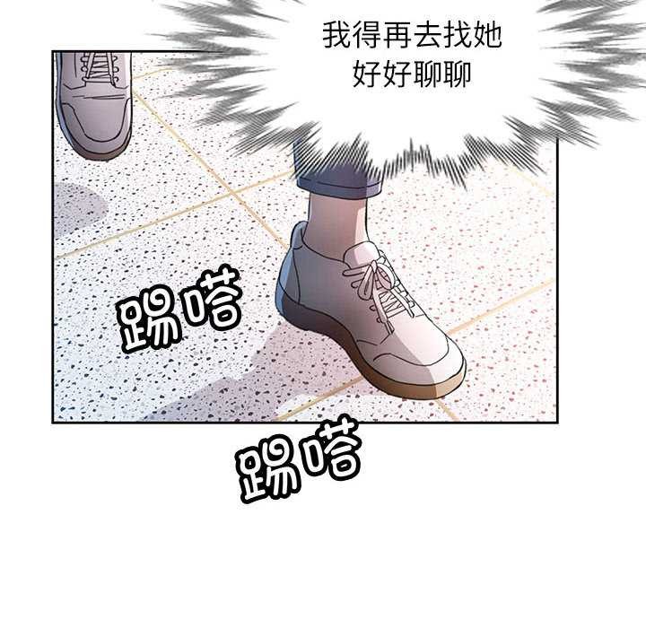 脱轨关系第85話