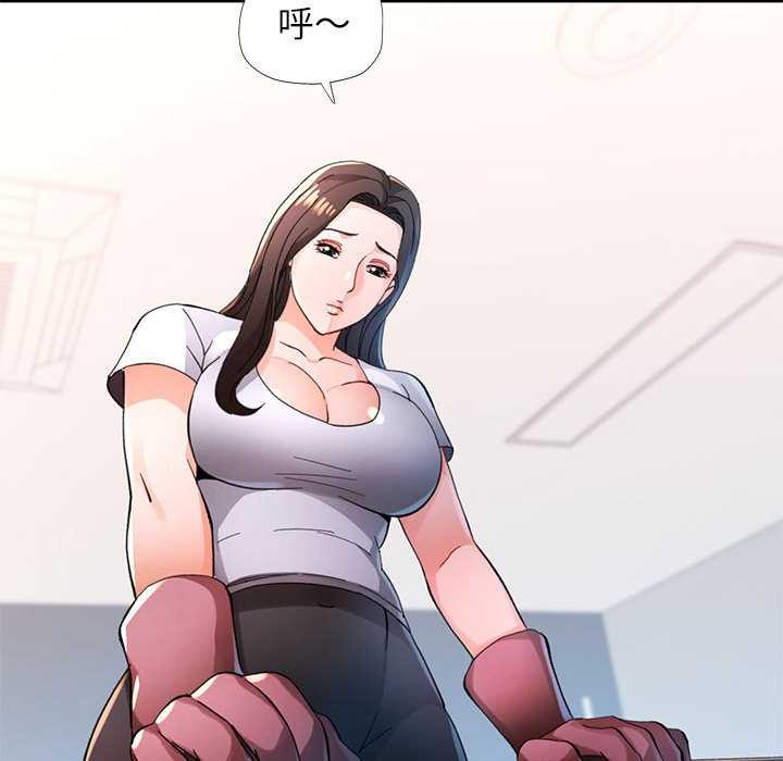 脱轨关系第85話