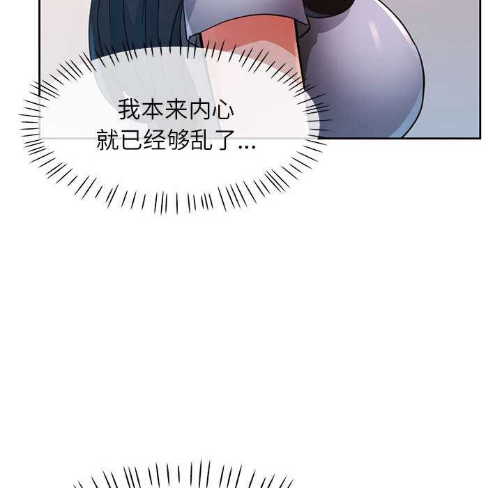 脱轨关系第85話