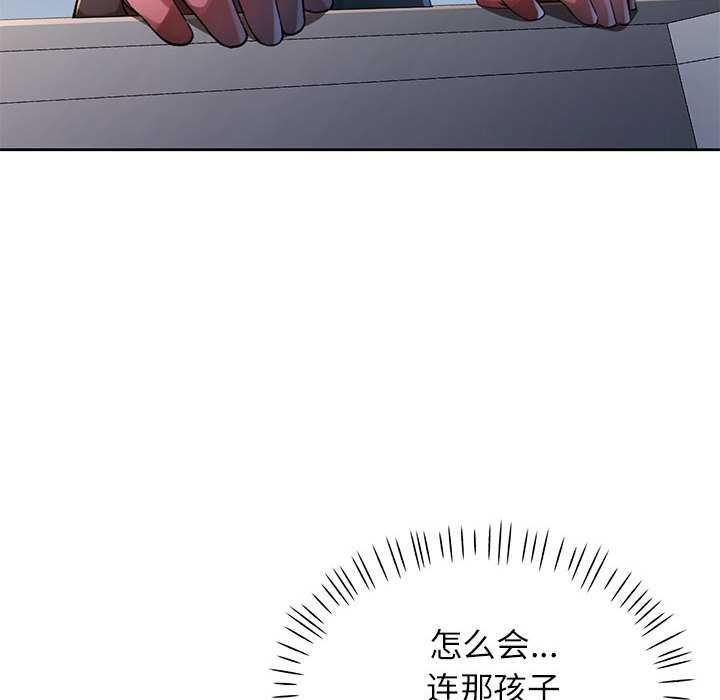 脱轨关系第85話