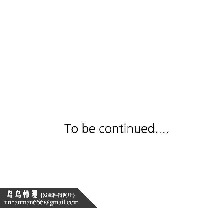 脱轨关系第85話