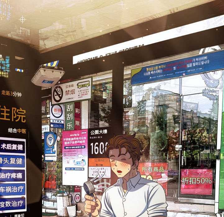 难缠小恶女第285話