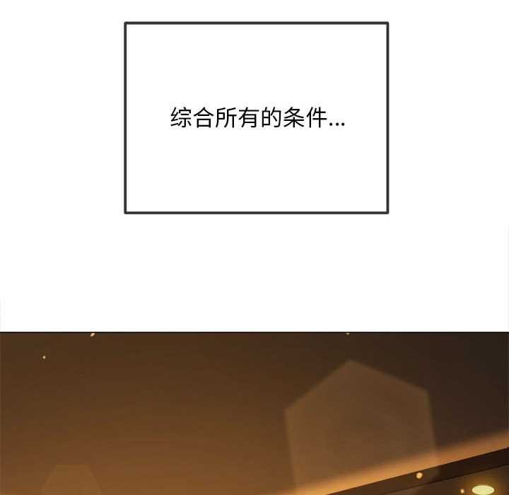 难缠小恶女第285話