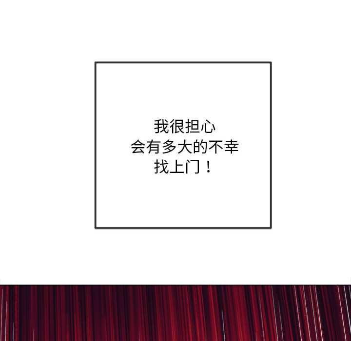 难缠小恶女第285話