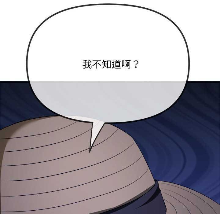 难缠小恶女第285話
