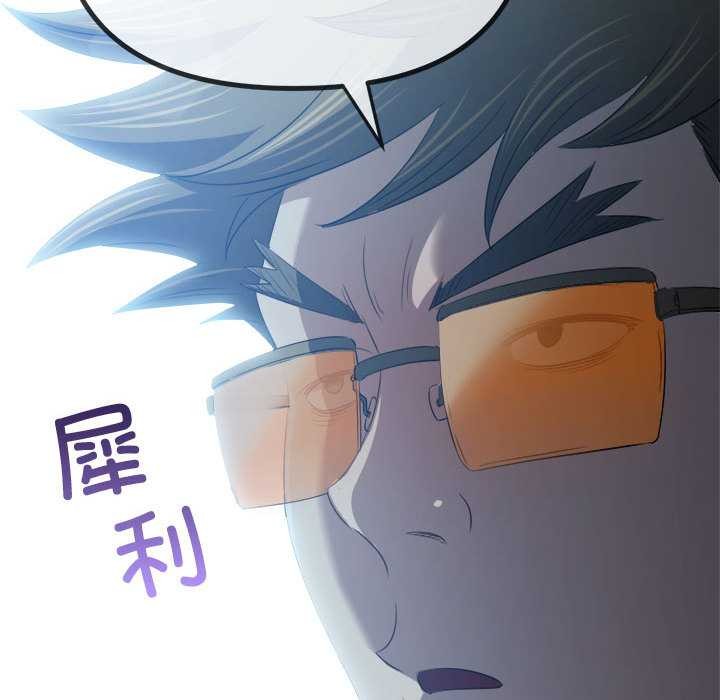 难缠小恶女第285話