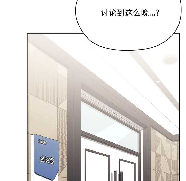 大企业里的小秘密第68話