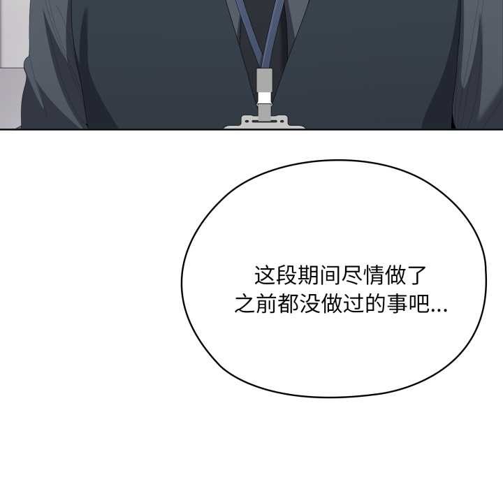 大企业里的小秘密第68話