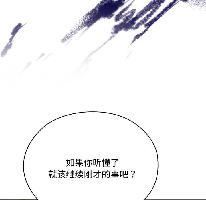 大企业里的小秘密第68話