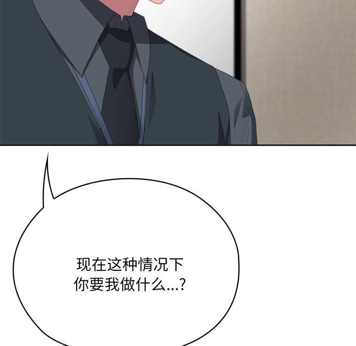 大企业里的小秘密第68話