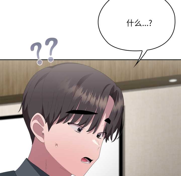 大企业里的小秘密第68話