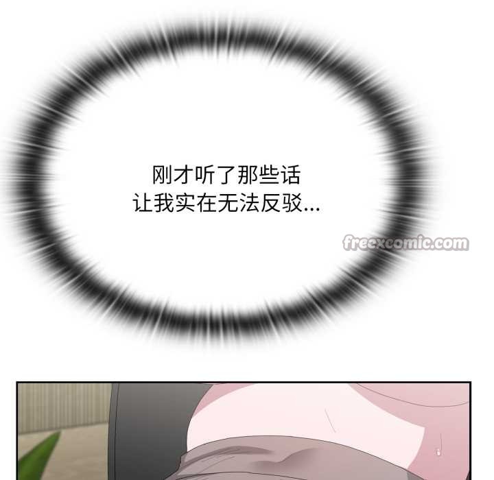 大企业里的小秘密第68話