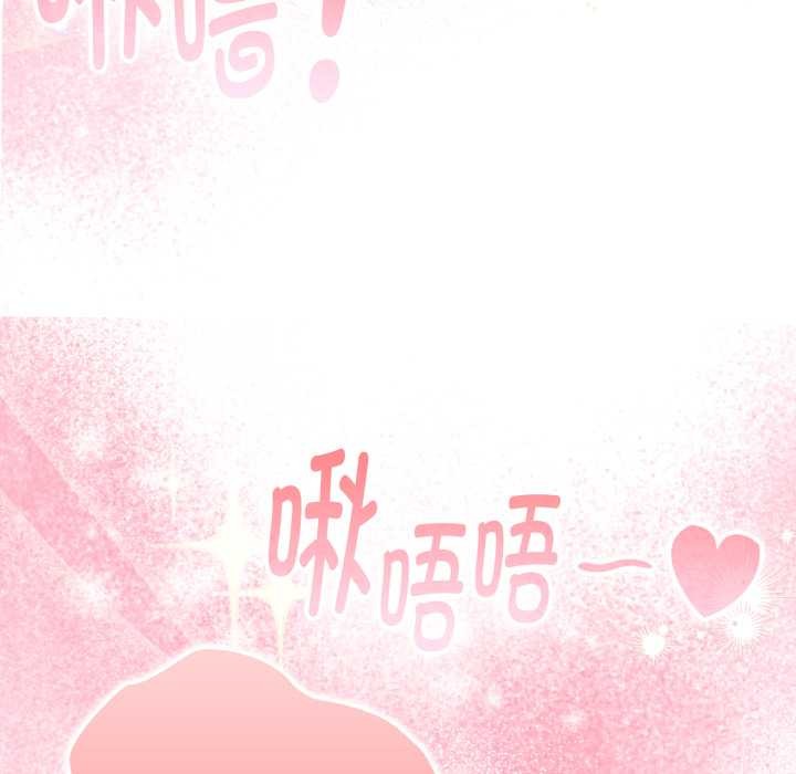 大企业里的小秘密第68話