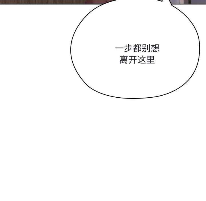 大企业里的小秘密第68話