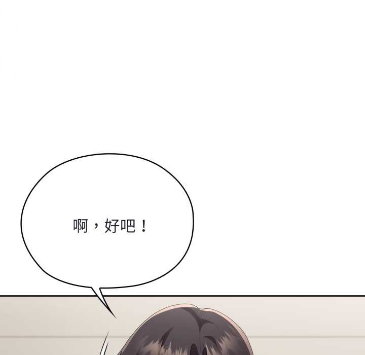 大企业里的小秘密第68話