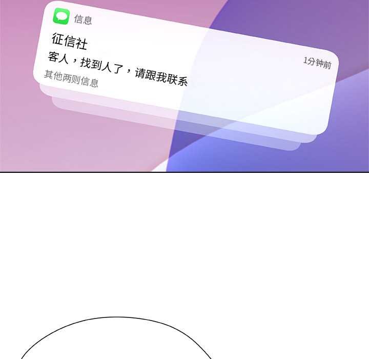 被幸运诅咒的人第23話