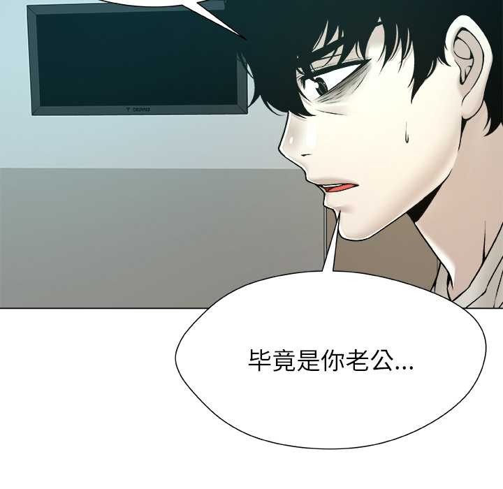 被幸运诅咒的人第23話