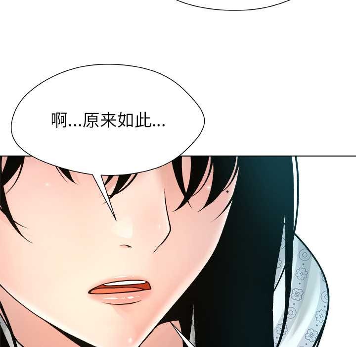 被幸运诅咒的人第23話