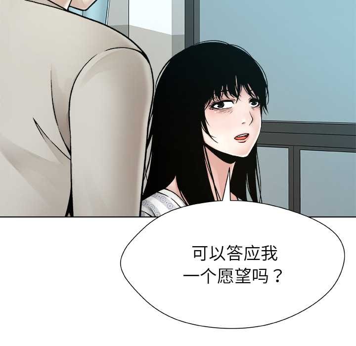 被幸运诅咒的人第23話