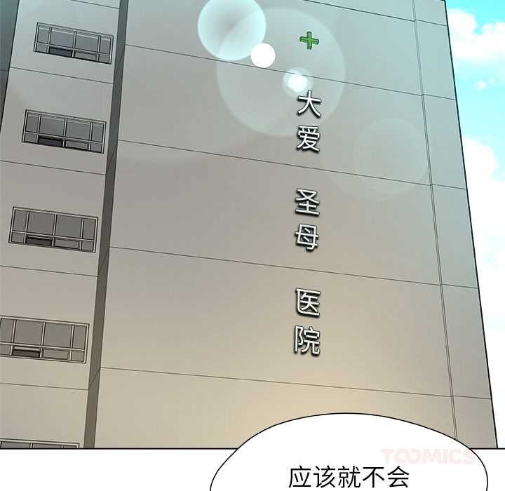 被幸运诅咒的人第23話