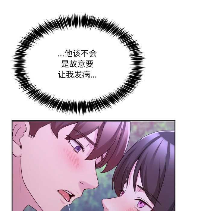 男人止步第37話